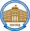 диплом СПбГУТД - Санкт-Петербургский государственный университет технологии и дизайна